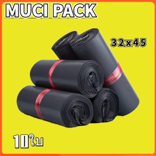 MUCI-ถุงพัสดุ สีดำ32x45 ซองพลาสติกกันน้ำ พลาสติก(10ใบ)ถุงไปรษณีย์   ซองไปรษณีย์ ซองพัสดุ  ถุงพัสดุ ซองพัสดุพลาสติก