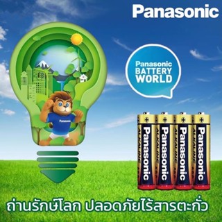 ถ่านไฟฉาย พร้อมส่ง💯 ถ่านอัลคาไลน์ Panasonic Alkaline Battery 1.5 V ขนาด AAA Exp.2029) ถ่านชาร์จ