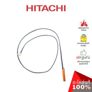 Hitachi รหัส PMRAS-S18CPA*R14 ** THERMISTOR เซ็นเซอร์แอร์ เซ็นเซอร์น้ำแข็ง อะไหล่แอร์ ฮิตาชิ ของแท้