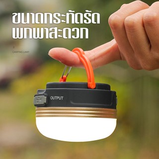 โคมไฟเต็นท์ LED ไฟเต็นท์ LED โคมไฟพกพา ไฟแคมป์ปิ้ง ไฟซาลาเปา แบบชาร์จ 1800 mAh สีวอร์มไวท์ สามารถปรับได้3 โหมด