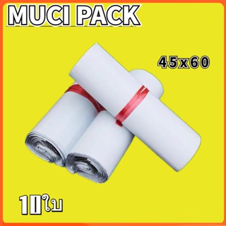 MUCI-ถุงพัสดุ ขาว45x60ซองพลาสติกกันน้ำ พลาสติก(10ใบ)ถุงไปรษณีย์   ซองไปรษณีย์ ซองพัสดุ  ถุงพัสดุ ซองพัสดุพลาสติก