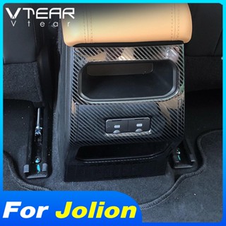 Vtear แถบโครเมี่ยม ที่เท้าแขน ตกแต่งช่องแอร์ด้านหลังรถยนต์ สําหรับ Haval Jolion 2021 2022