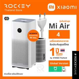 [9.9 ลดใหญ่] เครื่องฟอกอากาศ Mi Xiaomi Air Purifier 4 รับประกันศูนย์ไทย 1 ปี