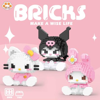 บล็อคตัวต่อ Sanrio Series ของเล่นสําหรับเด็ก 226 ชิ้น