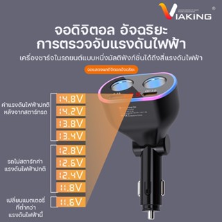 ลำโพง ที่ชาร์จในรถ ชาร์จเร็ว ที่จุดบุหรี่ในรถยนต์ รุ่น C013 มี 2ช่องUSB / 2ช่องจุดบุหรี่ dual usb QC 3.0 Quick Charge