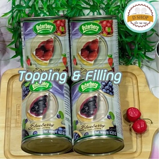 บลูเบอร์รี่ และ สตอเบอร์รี่ กระป๋อง ตรา ออสเตอร์เบิร์ก (Osterberg) ผลไม้กวน Fruit topping Filling ทอปปิ้ง ฟิลลิ่ง