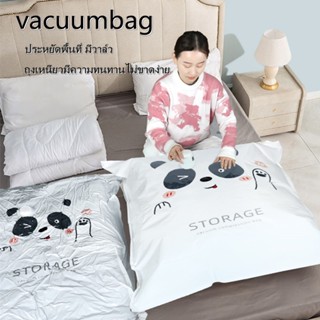 ถุงสูญญากาศหมีน้อย  ถุงสูญญากาศประหยัดพื้นที่  มีจุกวาล์ว  ก…