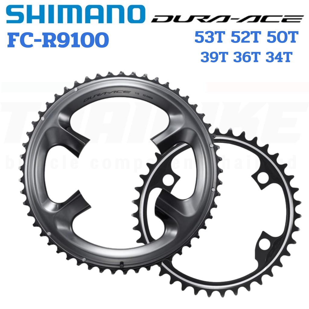 เฉพาะใบจานจักรยาน SHIMANO DURA-ACE รุ่น FC-R9100 ขนาด 53/52/50/39/36/34