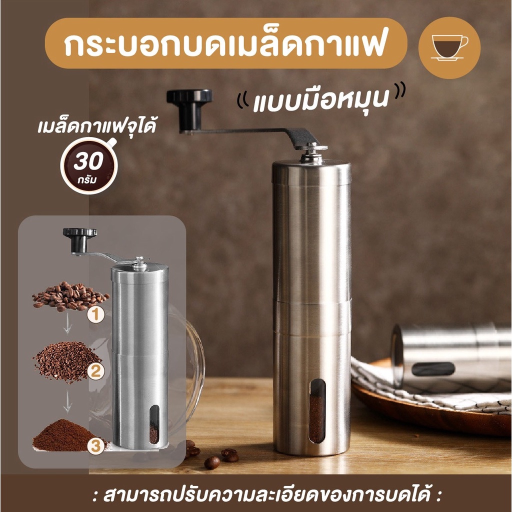 เครื่องบดกาแฟมือสแตนเลส อุปกรณ์บดแตนเลส สำหรับเมล็ดบดกาแฟส Stainless steel hand coffee grinder Simpler