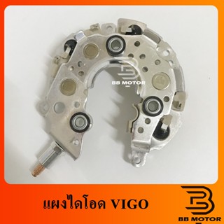 อุปกรณ์ภายนอกรถยนต์ แผงไดโอด VIGO, VIOS ,ALTIS,CAMRY, RAV4