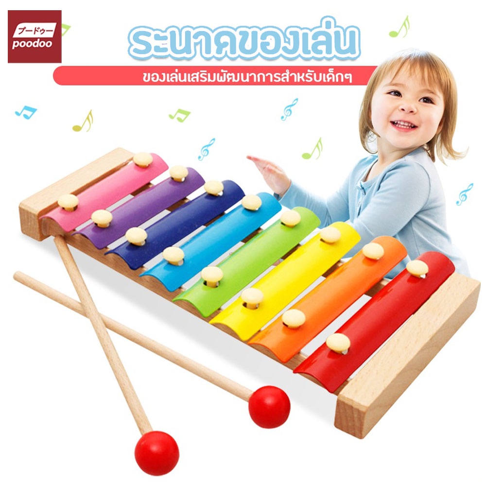 ระนาดเด็ก สีสันสดใส ของเล่นที่มีเสียงดนตรี