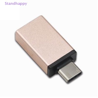 Standhappy อะแดปเตอร์แปลงข้อมูล USB-C ตัวผู้ Type C เป็น USB 3.0 A ตัวเมีย