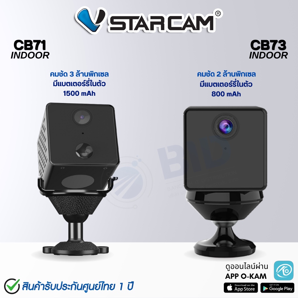 VStarcam CB73, CB71 กล้องวงจรปิดไร้สายขนาดเล็ก มีแบตเตอรี่ในตัว
