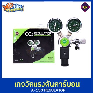 Up Aqua A-153 CO2 Regulator หัวต่อควบคุมถังCO2 แบบมีโซลินอยด์ เกจวัดคาร์บอน อุปกรณ์ถังคาร์บอน