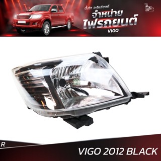 ไฟหน้ารถยนต์ TOYOTA VIGO 2012 BLACK ข้างขวา (R) โคมเปล่า