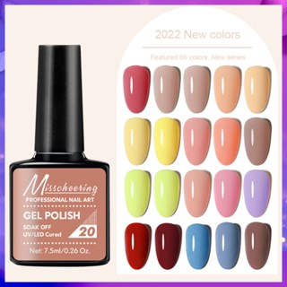 สีทาเล็บเจล สีเจลใสๆ gel nail polish Misscheering 7.5ml สีเจล UV/LED ต้องอบ ยาทาเล็บเจล ขวดบอกสี (1/2)