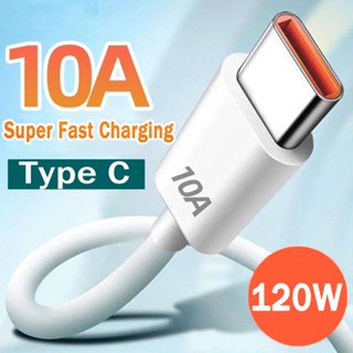 สายชาร์จ USB Type C 120W 10A ชาร์จเร็วมาก สําหรับ Xiaomi Data Cord Universal USB C Wire Line