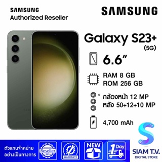 Samsung GALAXY S23 plus (Ram 8 ) 6.6" โดย สยามทีวี by Siam T.V.