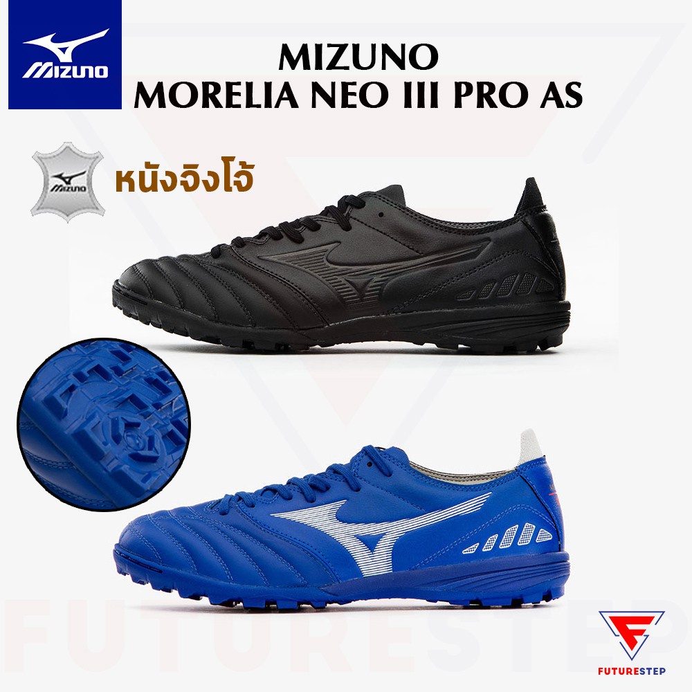 💐CC ถูกสุดๆ🔥🔥 รองเท้าร้อยปุ่ม หนังจิงโจ้ Mizuno Morelia Neo III Pro AS สำหรับฟุตบอลหญ้าเทียม