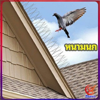 Zeeva หนามไล่นก อุปกรณ์ไล่นกทำรัง ทนทาน ทนแดด ทนฝน bird thorn