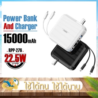 แบตเตอรี่สำรองชาร์จเร็ว รุ่น RPP-276 สายชาร์จในตัว ความจุ15000mAh พาวเวอร์แบงค์ Type-C , IPh จอดิจิตอล