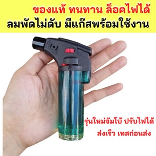 ไฟฟู่ รุ่นดีนี้ดีที่สุด แท้ ทน ไฟแรงสูง  ไฟพุ่ง มีระบบSafety ไฟแช็คไฟฟู่  ไอพ่น หัวฟู่ เจอลมไม่ดับ เติมแก๊ส ปรับระดับ