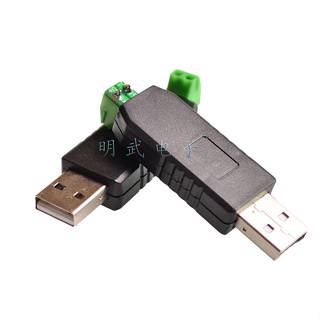 ตัวแปลง USB เป็น 485 485 USB เป็น RS485 485 เป็นพอร์ตอนุกรม รองรับ Win8 win7