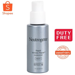 Neutrogena Rapid Wrinkle Repair- moisturizer 29ml มอยเจอร์ไรเซอร์ สูตรลดริ้วรอย