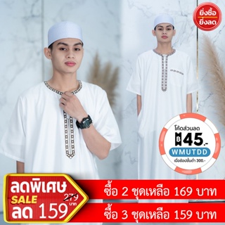 ราคาโต๊ปผ้าคอตต้อล(แบรนด์อิก๊าฟ) ซื้อ 2 ชุด ลดเลย 10% จำนวนจำกัด(AD83)วาริสมุสลิม