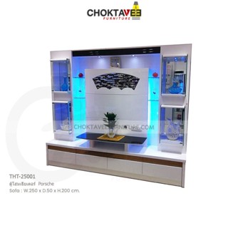 ตู้โฮมเธียเตอร์ ตู้วางทีวี 250cm (Modern Classic Series) รุ่น THT-22501 PORSCHE