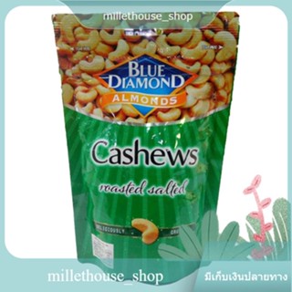 Roasted Salt Cashew Nut Blue Diamond 150 G.