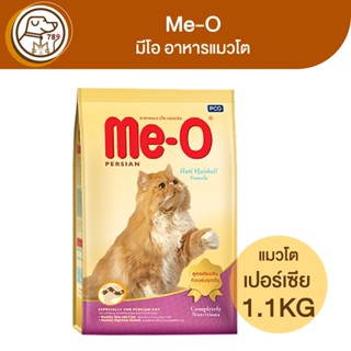 Me-O มีโอ อาหารแมวโต เปอร์เชีย 1.1Kg