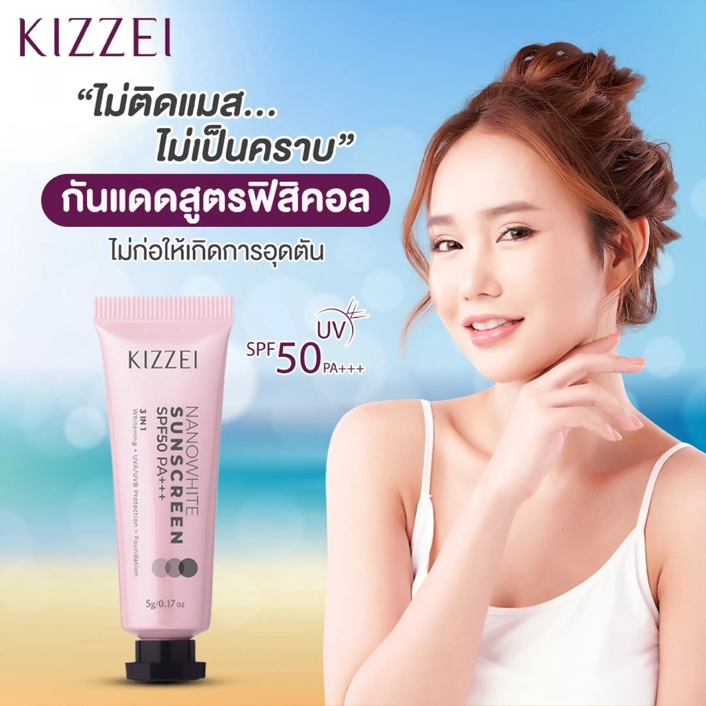 ยิ่งใช้ยิ่งขาว! กันแดดรองพื้น กันแดดทาหน้า ขาวใส Kizzei Nanowhite SPF50 5g รองพื้นไวเทนนิ่ง เนือแป้ง เบลอ รูขุมขน ปกปิด