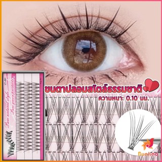 ขนตาปลอมแบบธรรมชาติ /8/10/11/12/14 มม. ต่อขนตาแต่ละช่อ False Eyelashes