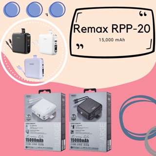 REMAX รุ่น RPP-20 เพาวเวอร์แบงค์ ความจุ 15000 mAh ขนาดเล็กพกพาง่าย มาพร้อมกับปลั๊กและสายชาร์จในตัว รับประกันนาน 90 วัน