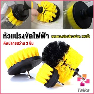 Taika หัวแปรงสว่าน แปรงทำความสะอาด มี 3 ชิ้นต่อชุด Drill Brush Cleaner Kit