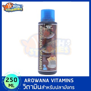 AZOO AROWANA VITAMINS วิตามินสูตรพิเศษสำหรับปลามังกร 250ml