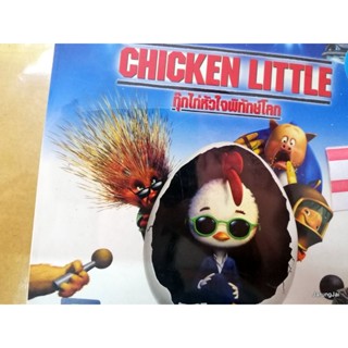 vcd การ์ตูน chicken little กุ๊กไก่หัวใจพิทักษ์โลก disneys