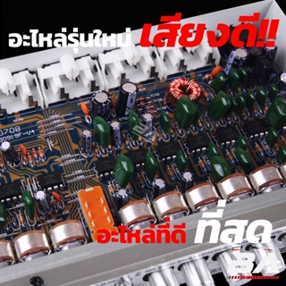 ลำโพง BA SOUND ปรีแอมป์รถยนต์ 7 แบนด์ BA-888 แยกซับอิสระ / วอลุ่มอลูมีเนียม / รับประกัน 1 ปี ปรีปรับเสียง