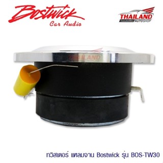 อุปกรณ์รถ ทวิสเตอร์ แหลมจาน Bostwick รุ่น BOS-TW30