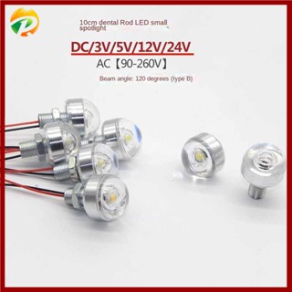 หลอดไฟสปอตไลท์ Led 1W DC DC 3V 5V 12V 24V ขนาดเล็ก ดัดแปลง DIY