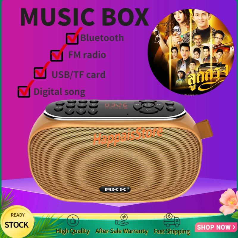 [รุ่นพิเศษ] วิทยุฟังเพลงวิทยุเพลงเก่า 2000วิทยุวิทยุfmชาร์จได้วิทยุพกพา วิทยุfmชาร์จได้ เครื่องเพลง 