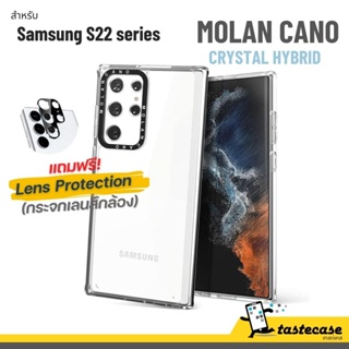 Molan Cano Crystal Clear เคสสำหรับ Samsung Galaxy S22 Ultra, S22 Plus และ S22 แถมฟรีกระจกกันเลนส์กล้อง