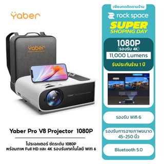 โปรเจคเตอร์ Yaber Projecter V8 ,1080P  Full HD 4K   11000Lumens Bluetooth5.0  เชื่อมต่อมือถือ หรือ คอมได้ โฮมเธียเตอร