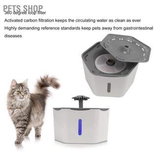 Pets Shop Cat Fountain Feeder USB พลังงานไฟฟ้ารอบ Power Bass Pet Filter เครื่องให้น้ำแมว