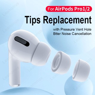 จุกหูฟังซิลิโคน แบบนิ่ม พร้อมช่องระบายอากาศ สําหรับ AirPods Pro 1 2