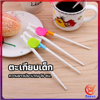 Zeeva ตะเกียบหัดคีบ สำหรับเด็ก ตะเกียบฝึกคีบ ตะเกียบญี่ปุ่น baby chopsticks