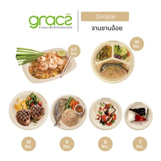 (แพ็ค) GRACZ จานอาหาร (เกรซ ซิมเปิล) จานชานอ้อย เข้าไมโครเวฟได้18P00X.