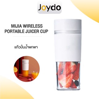 Xiaomi Mijia Mi Portable Juicer Machine คั้นน้ำผลไม้ แก้วปั่นน้ำผลไม้แบบพกพา