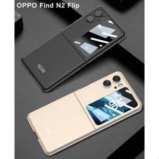 เคสโทรศัพท์มือถือ แบบฟิล์มกระจก ผิวด้าน กันลื่น บางพิเศษ สําหรับ OPPO Find N2 Flip 5G